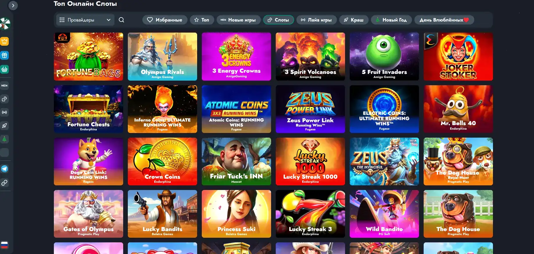 Бонусы и акции в кабинете игрока Эльдорадо